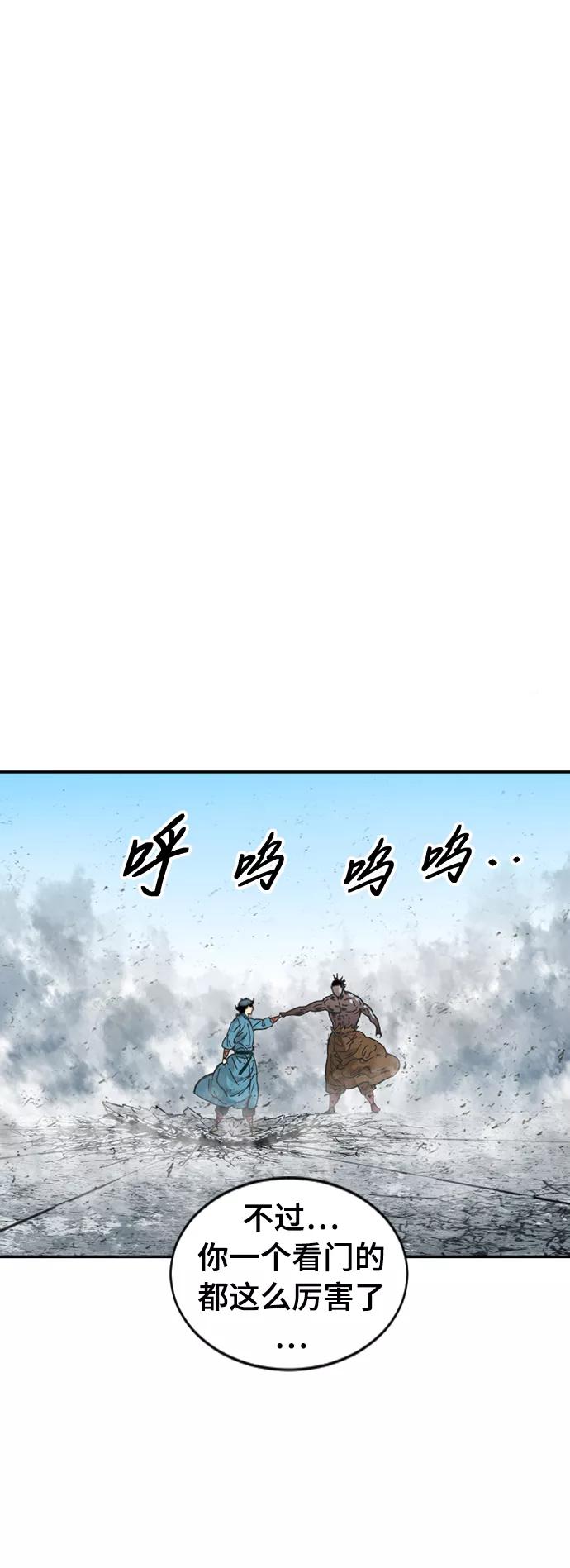 《天下第一人》[第39话] 大魔灵城之战（3） 第20页