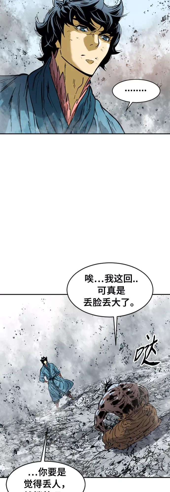 《天下第一人》[第39话] 大魔灵城之战（3） 第39页