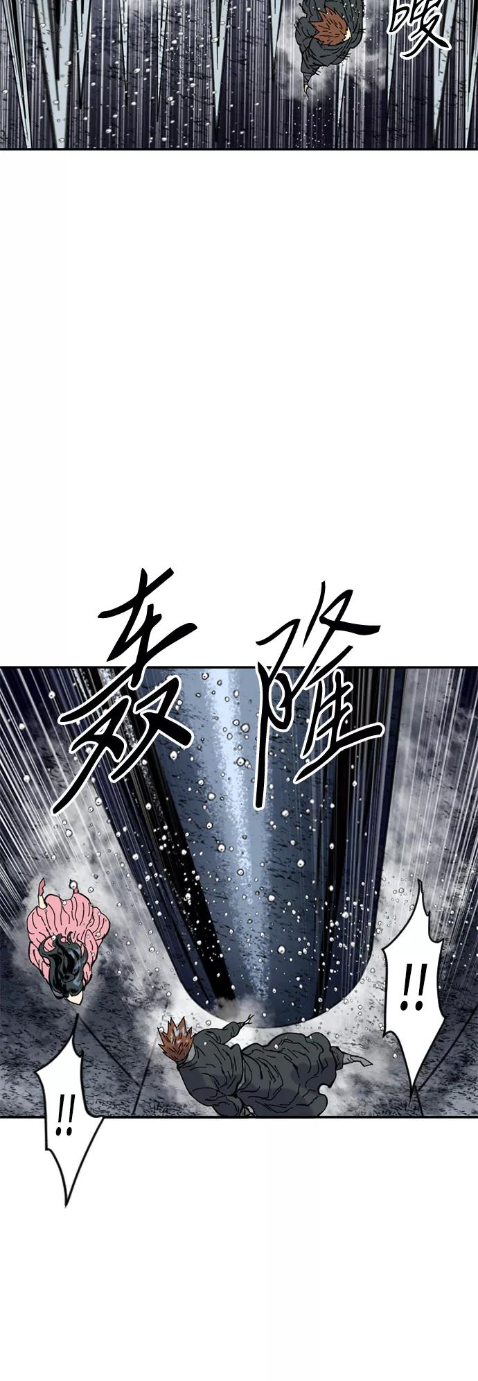 《天下第一人》[第39话] 大魔灵城之战（3） 第47页