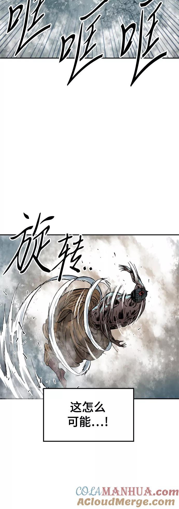 《天下第一人》[第39话] 大魔灵城之战（3） 第34页