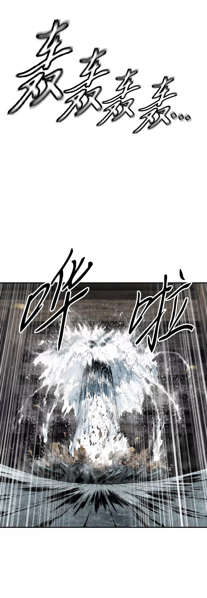 《天下第一人》[第39话] 大魔灵城之战（3） 第56页