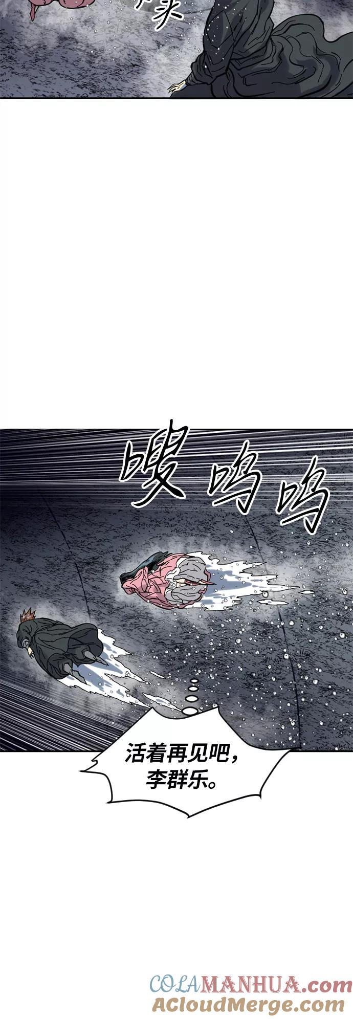 《天下第一人》[第39话] 大魔灵城之战（3） 第49页