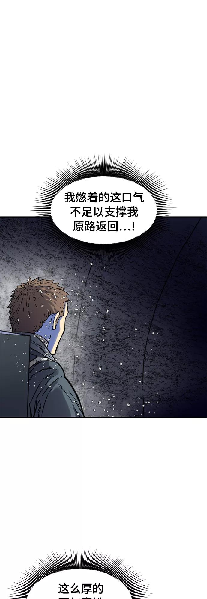 《天下第一人》[第39话] 大魔灵城之战（3） 第50页