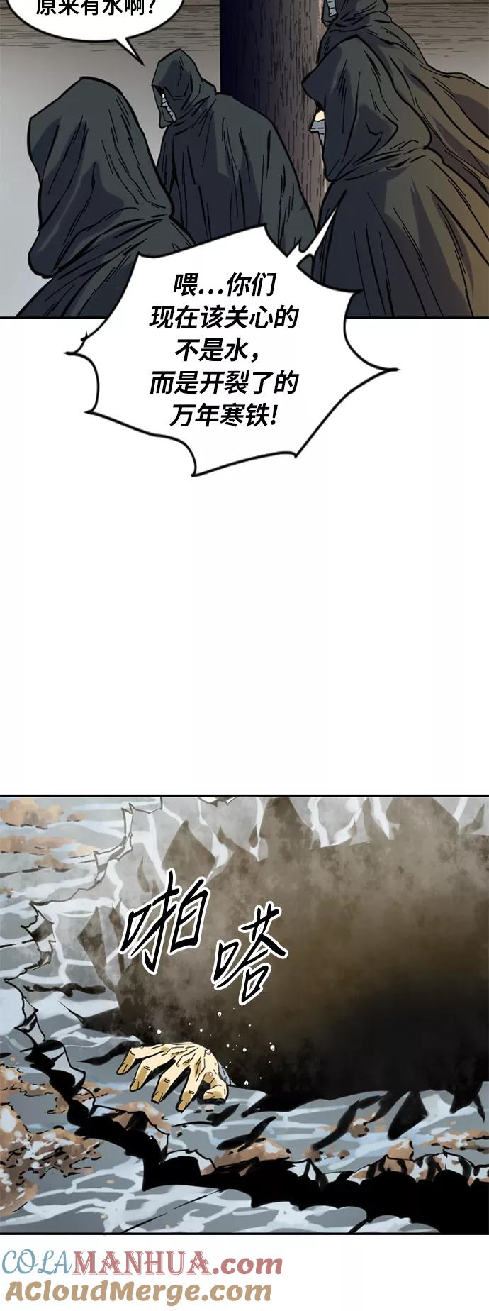 《天下第一人》[第39话] 大魔灵城之战（3） 第58页