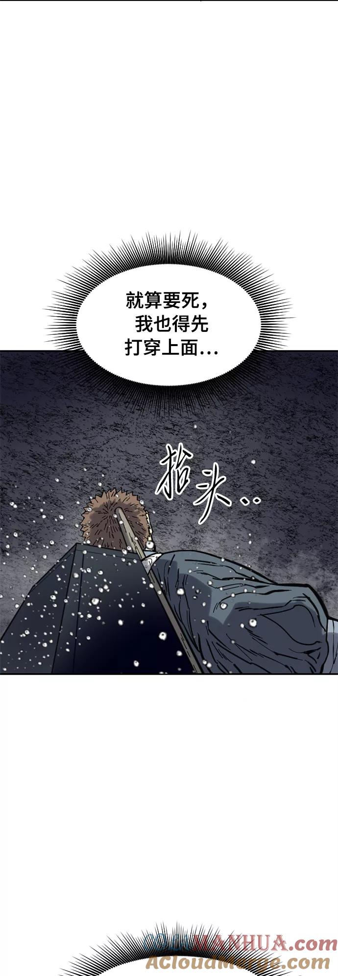 《天下第一人》[第39话] 大魔灵城之战（3） 第52页