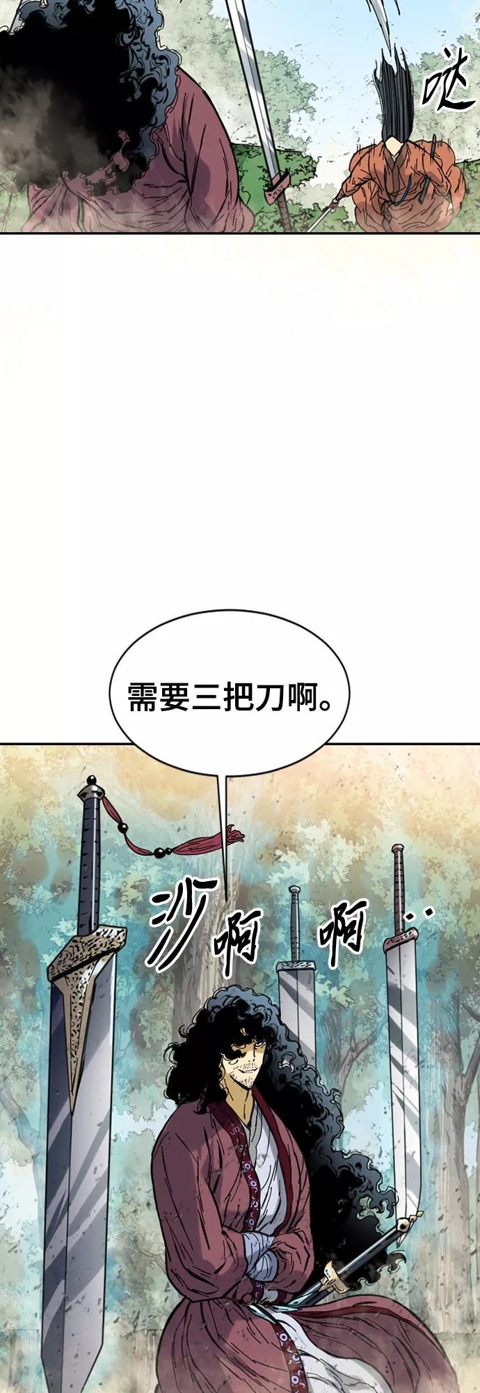 《天下第一人》[第39话] 大魔灵城之战（3） 第11页