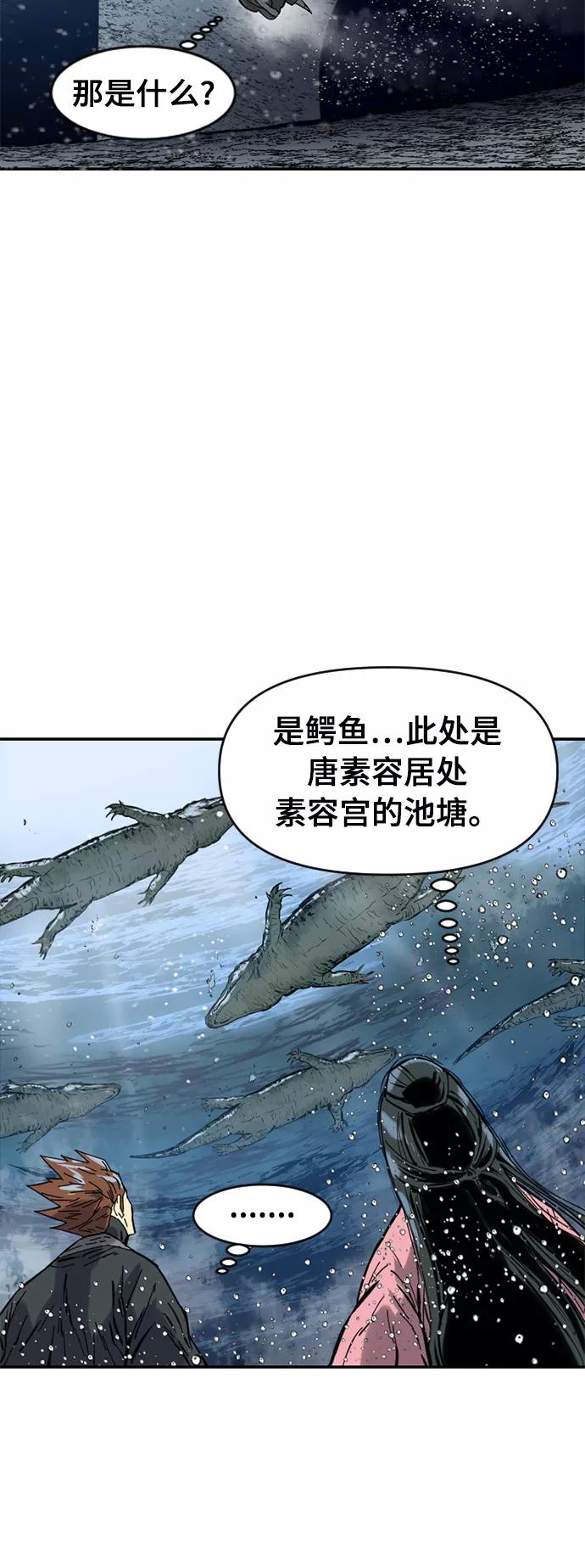 《天下第一人》[第39话] 大魔灵城之战（3） 第62页