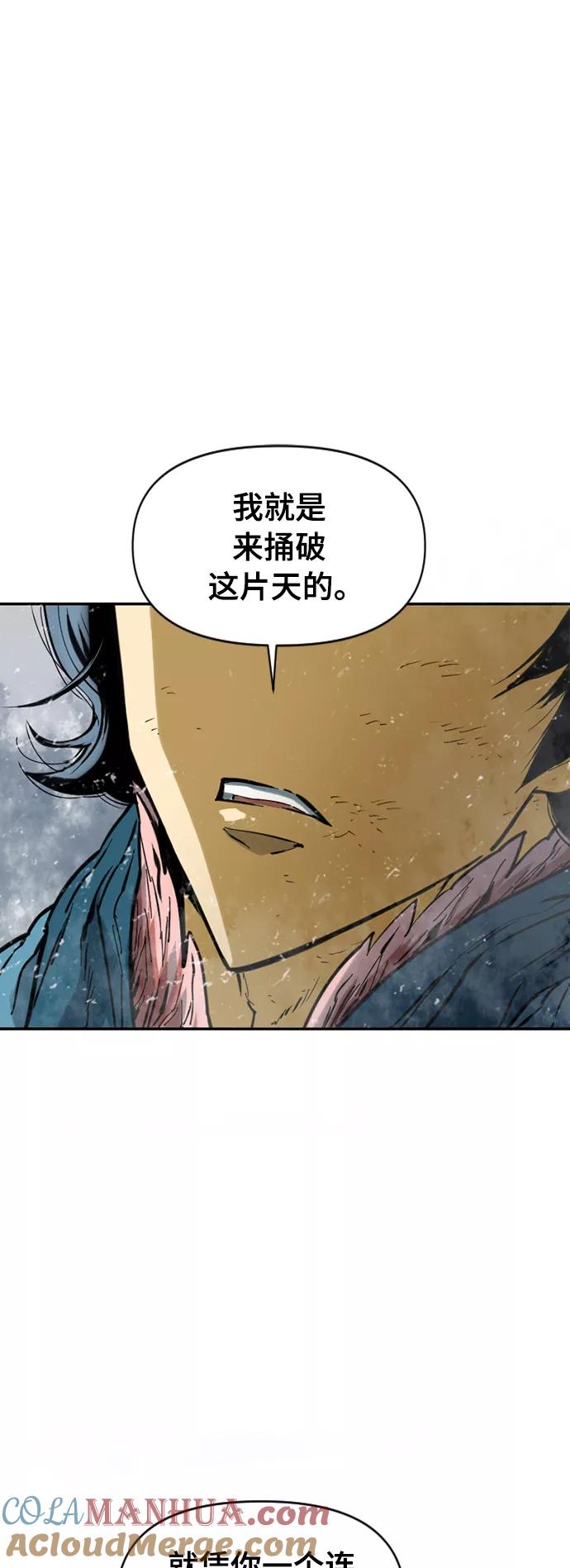 《天下第一人》[第39话] 大魔灵城之战（3） 第22页