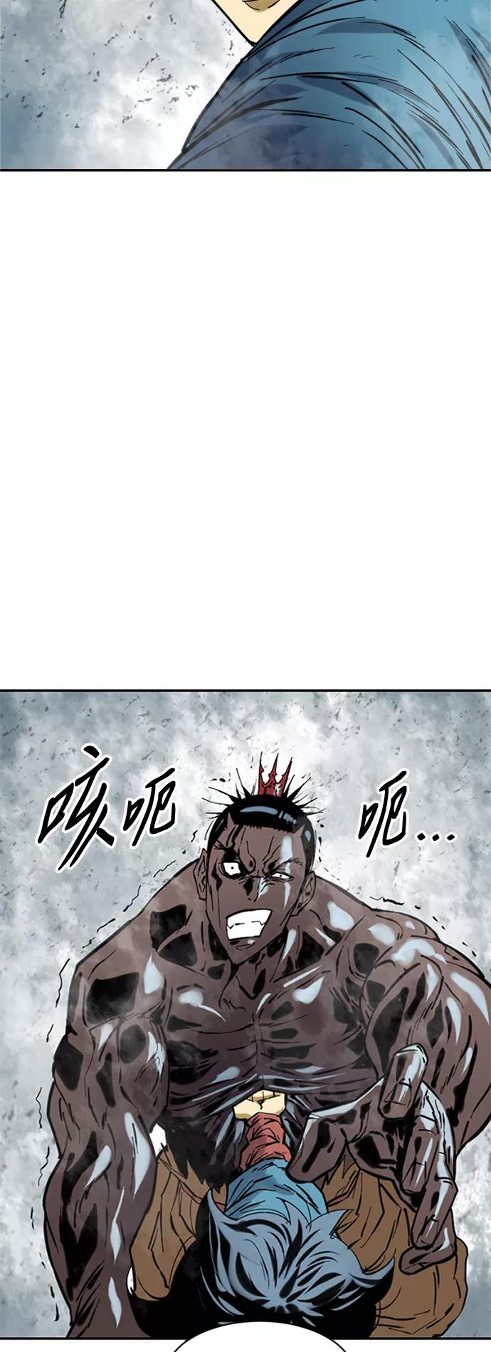 《天下第一人》[第39话] 大魔灵城之战（3） 第14页