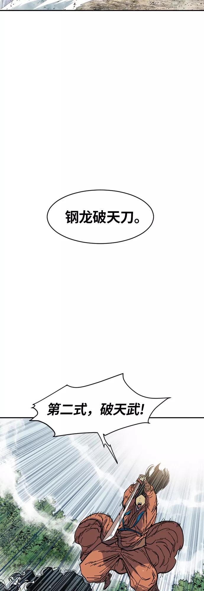 《天下第一人》[第39话] 大魔灵城之战（3） 第6页