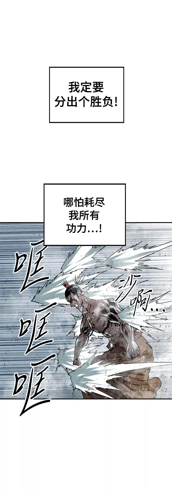 《天下第一人》[第39话] 大魔灵城之战（3） 第30页