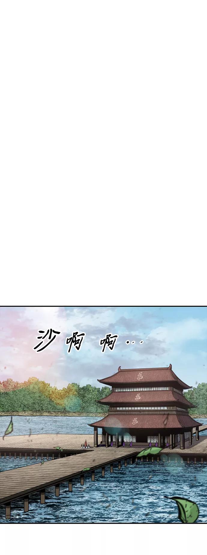 《天下第一人》[第39话] 大魔灵城之战（3） 第63页