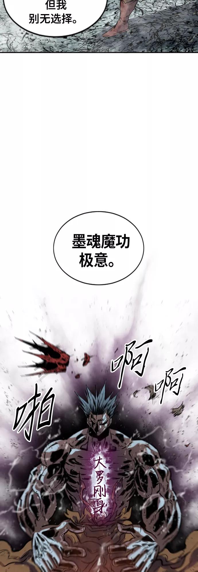 《天下第一人》[第39话] 大魔灵城之战（3） 第42页