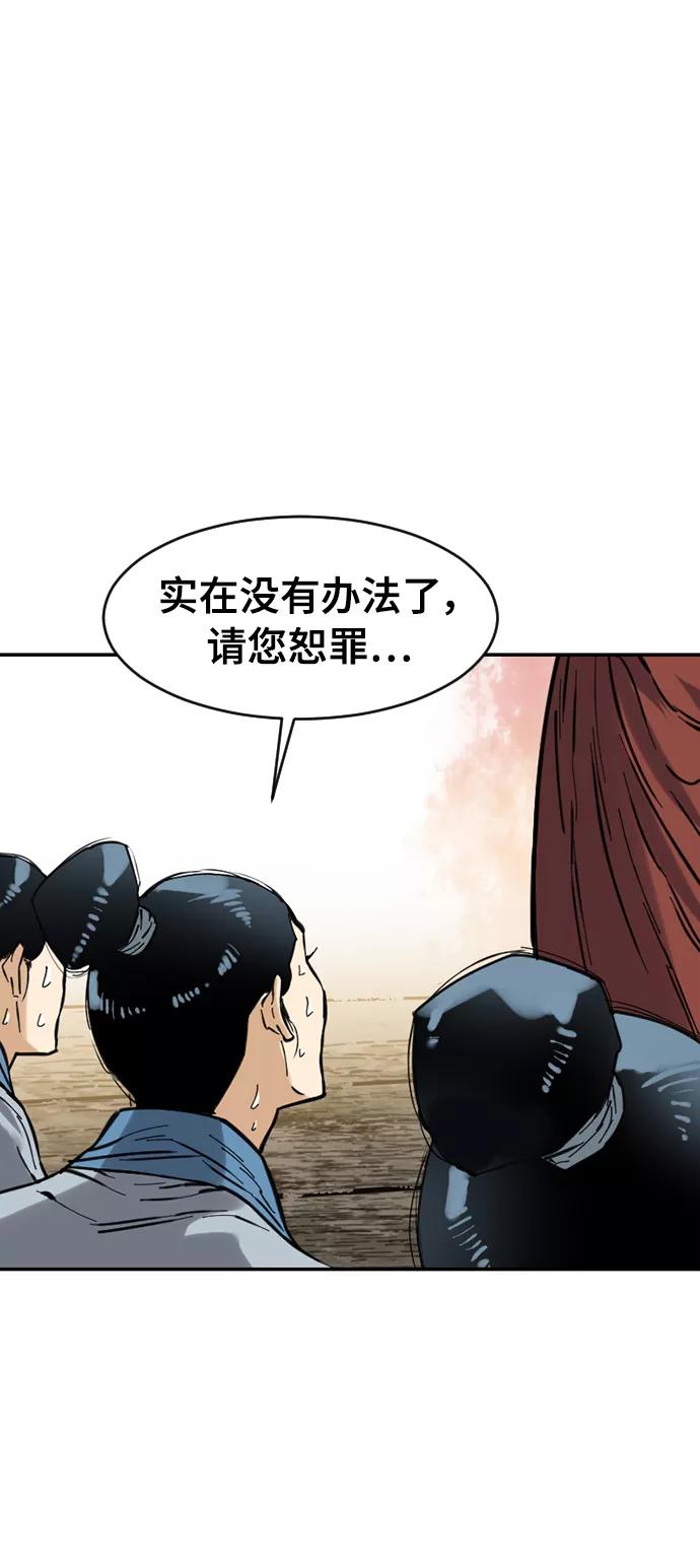 《天下第一人》[第40话] 大魔灵城之战（4） 第5页