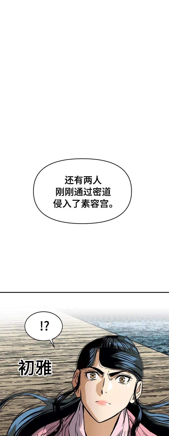 《天下第一人》[第40话] 大魔灵城之战（4） 第60页