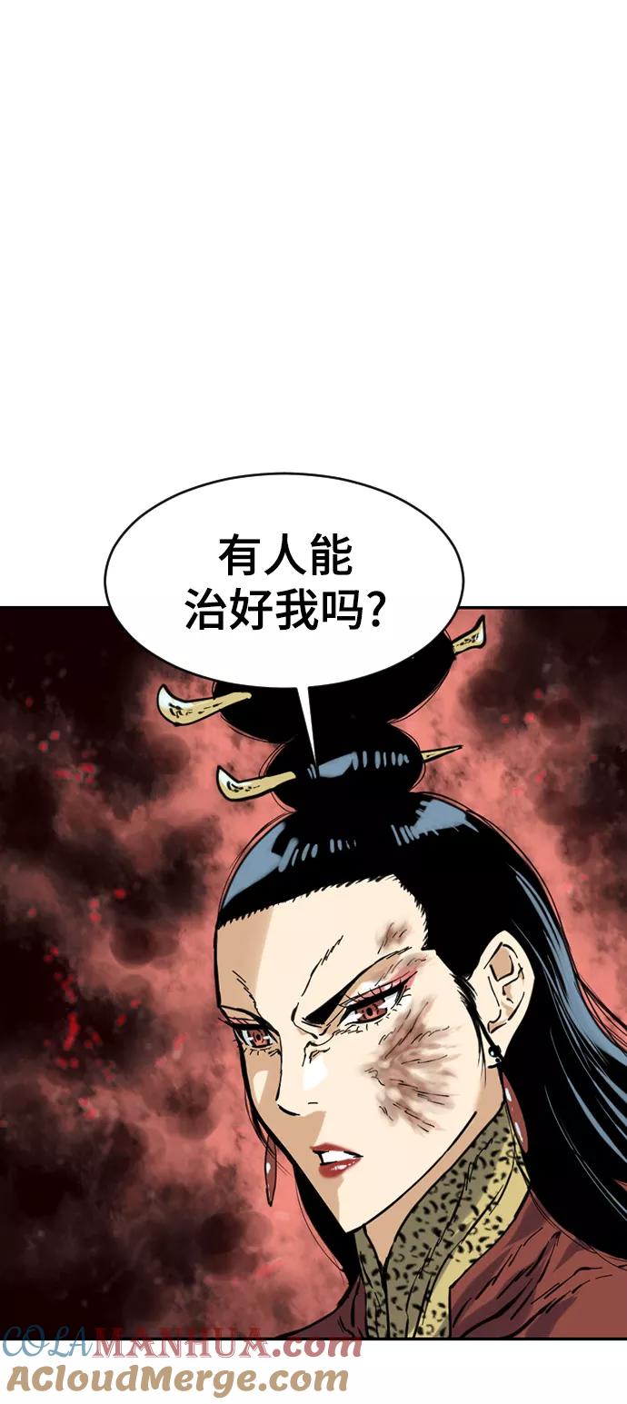 《天下第一人》[第40话] 大魔灵城之战（4） 第4页