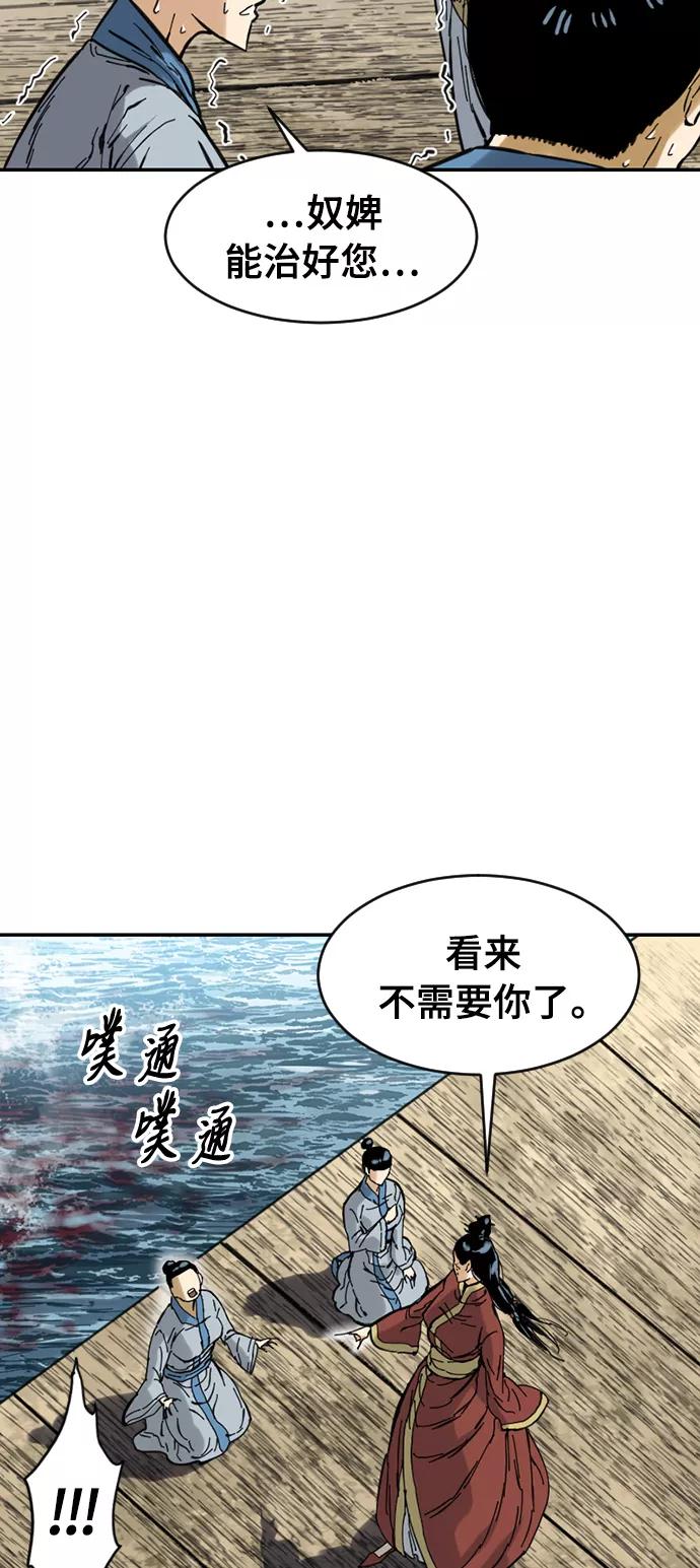 《天下第一人》[第40话] 大魔灵城之战（4） 第11页