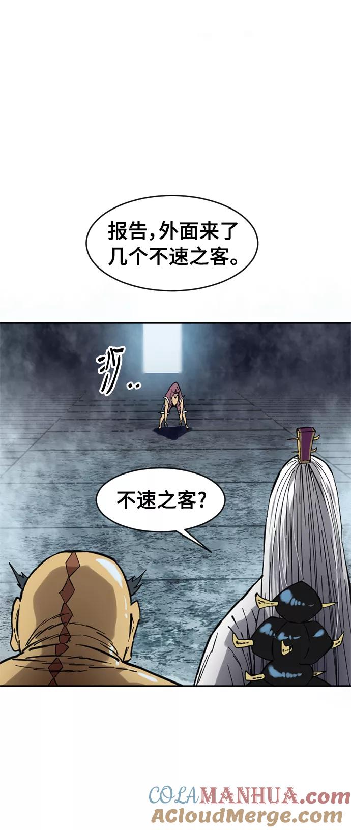 《天下第一人》[第40话] 大魔灵城之战（4） 第49页