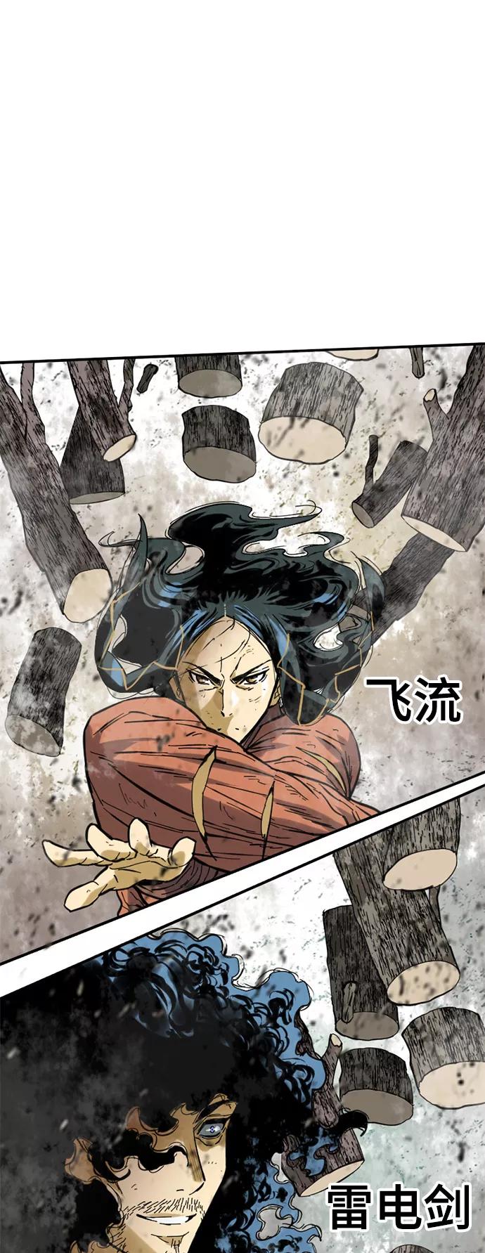 《天下第一人》[第40话] 大魔灵城之战（4） 第56页