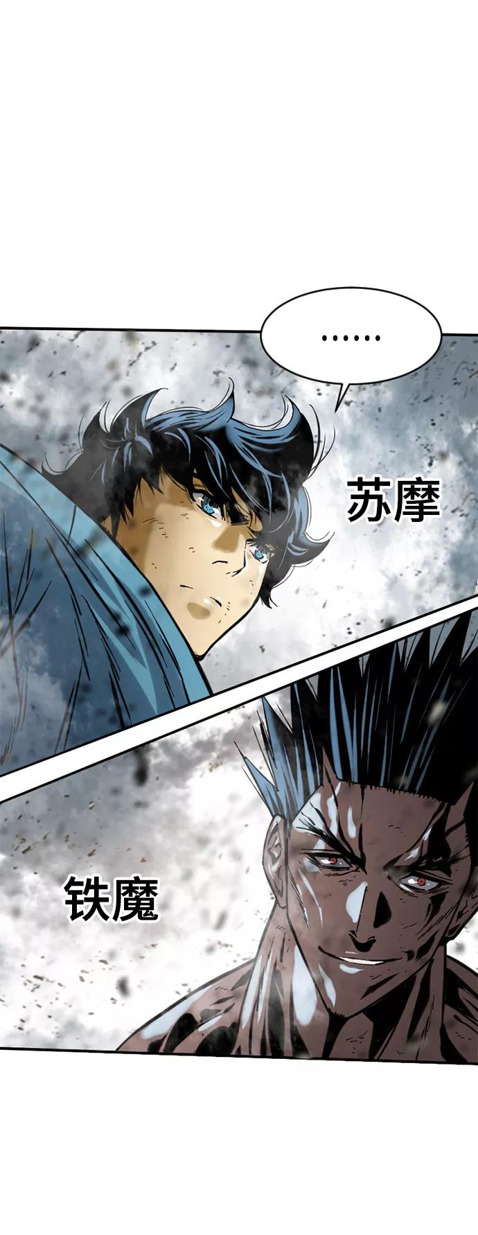 《天下第一人》[第40话] 大魔灵城之战（4） 第53页