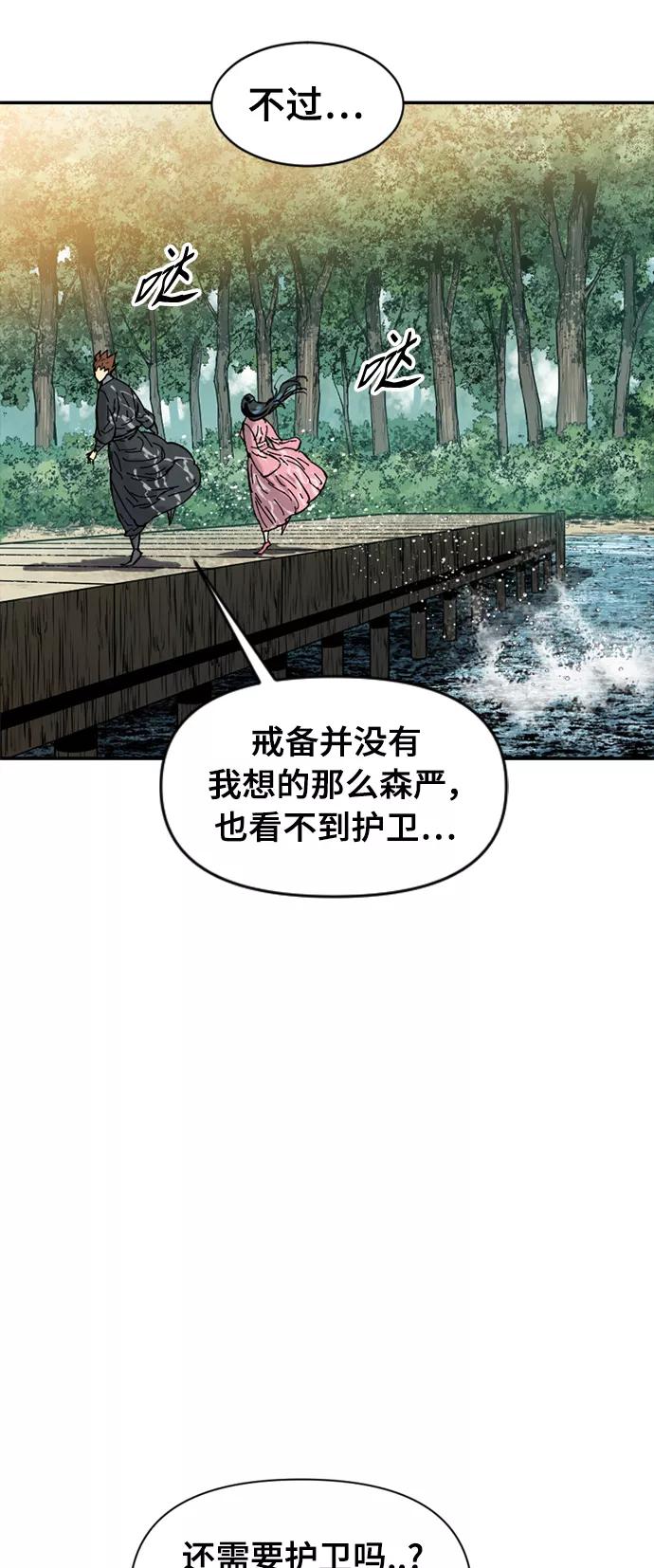 《天下第一人》[第40话] 大魔灵城之战（4） 第17页