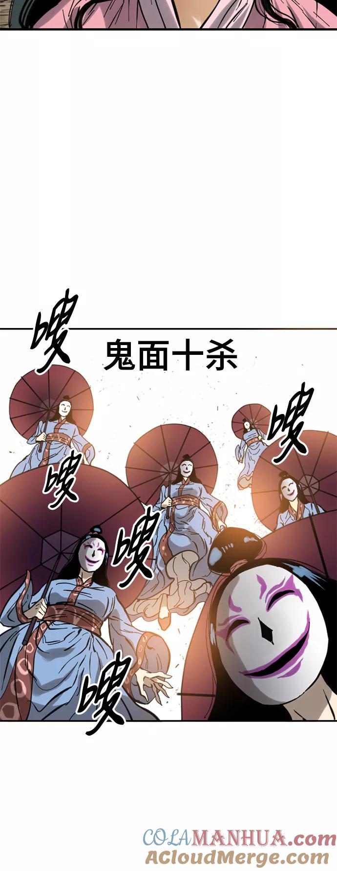 《天下第一人》[第40话] 大魔灵城之战（4） 第61页
