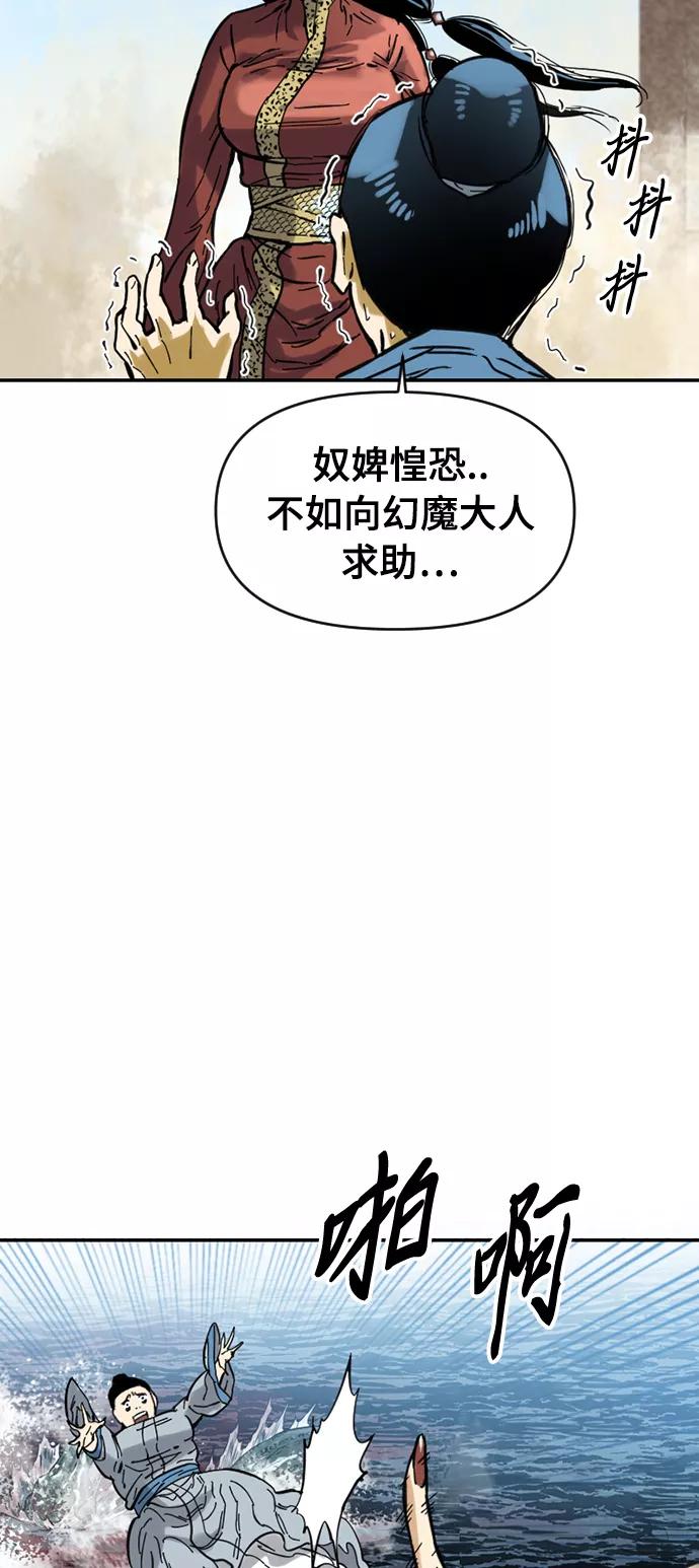 《天下第一人》[第40话] 大魔灵城之战（4） 第9页
