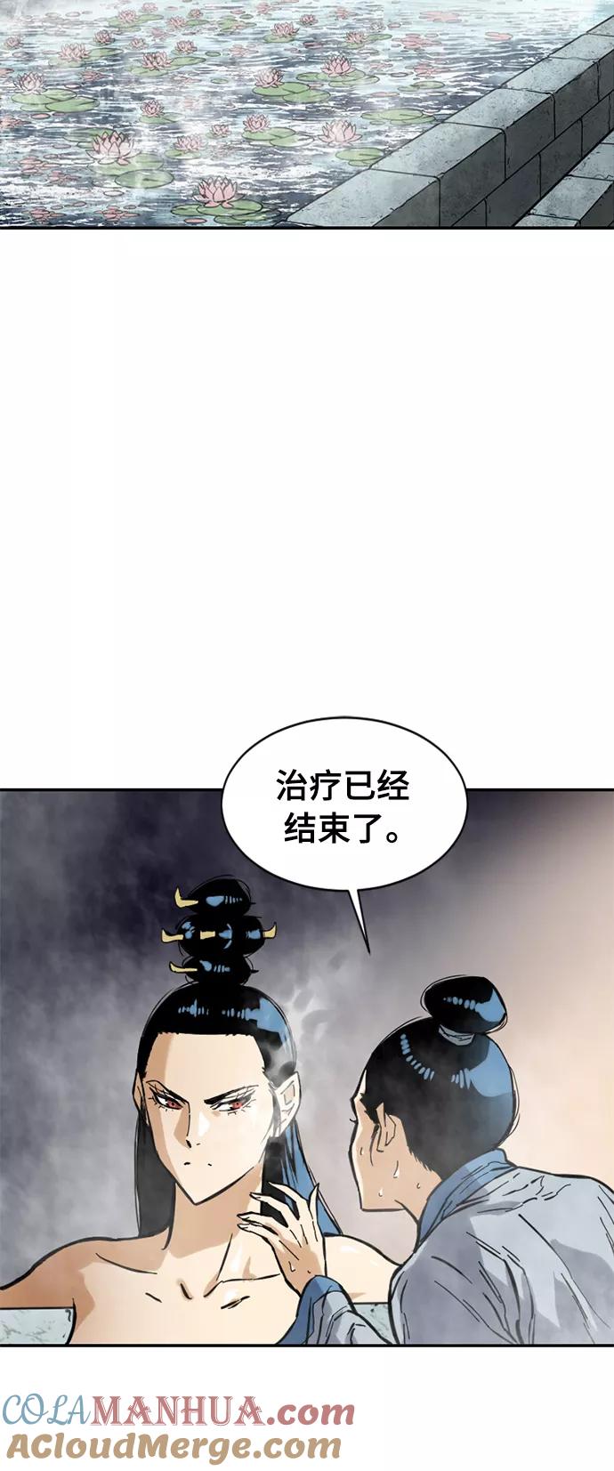 《天下第一人》[第40话] 大魔灵城之战（4） 第22页