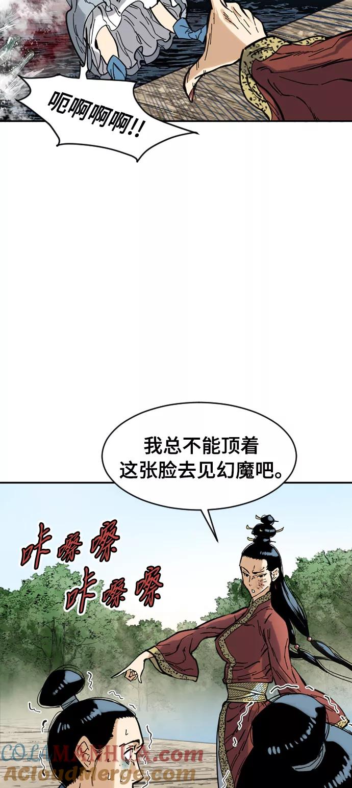 《天下第一人》[第40话] 大魔灵城之战（4） 第10页