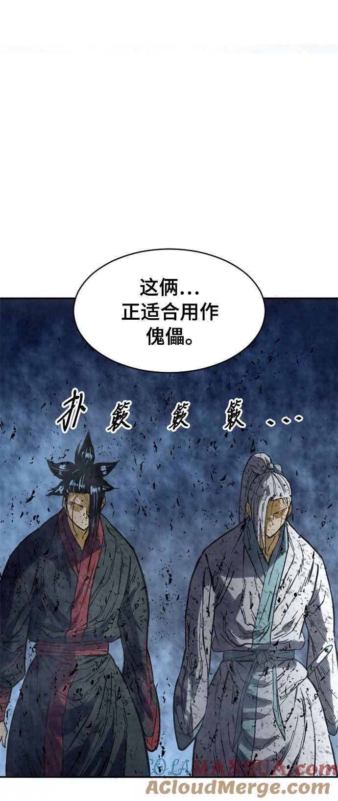 《天下第一人》[第40话] 大魔灵城之战（4） 第46页