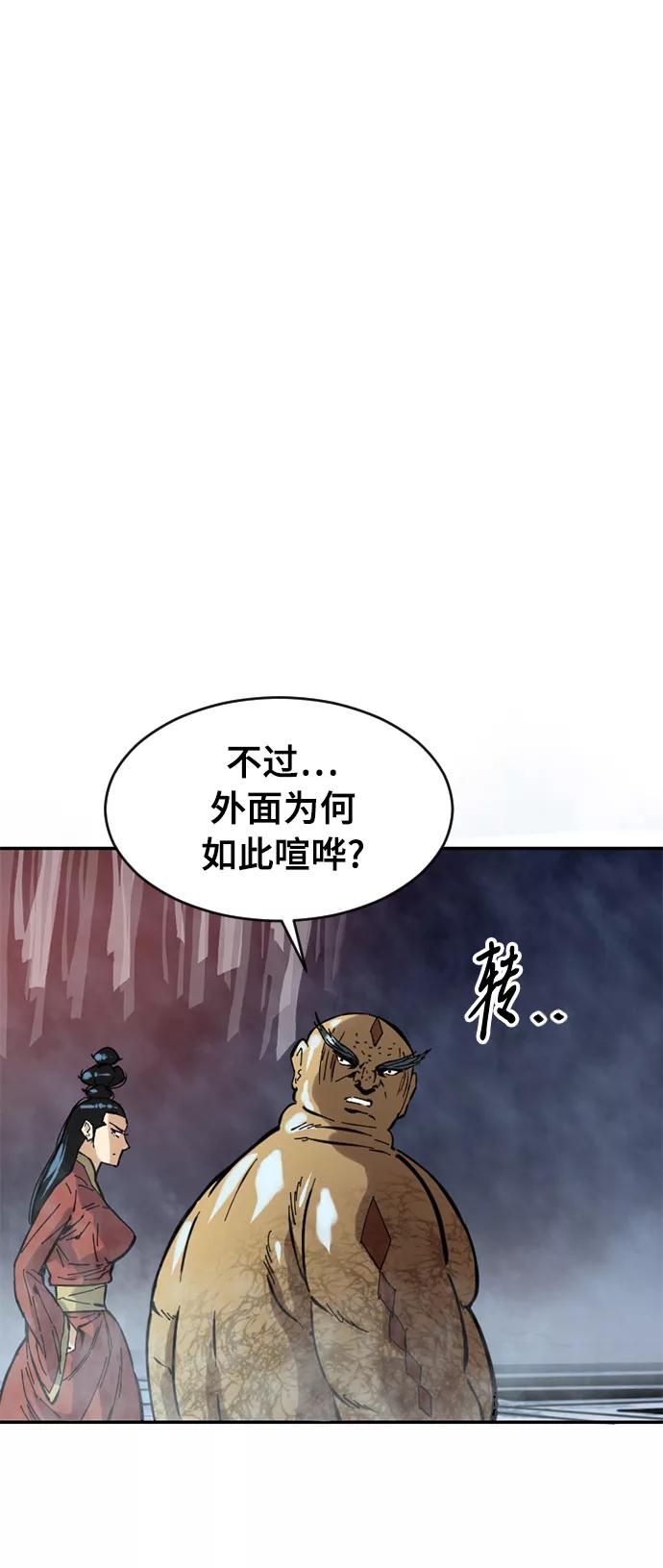 《天下第一人》[第40话] 大魔灵城之战（4） 第48页