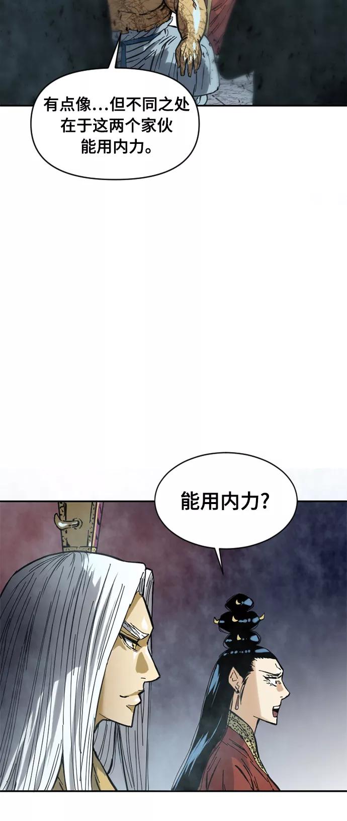 《天下第一人》[第40话] 大魔灵城之战（4） 第45页