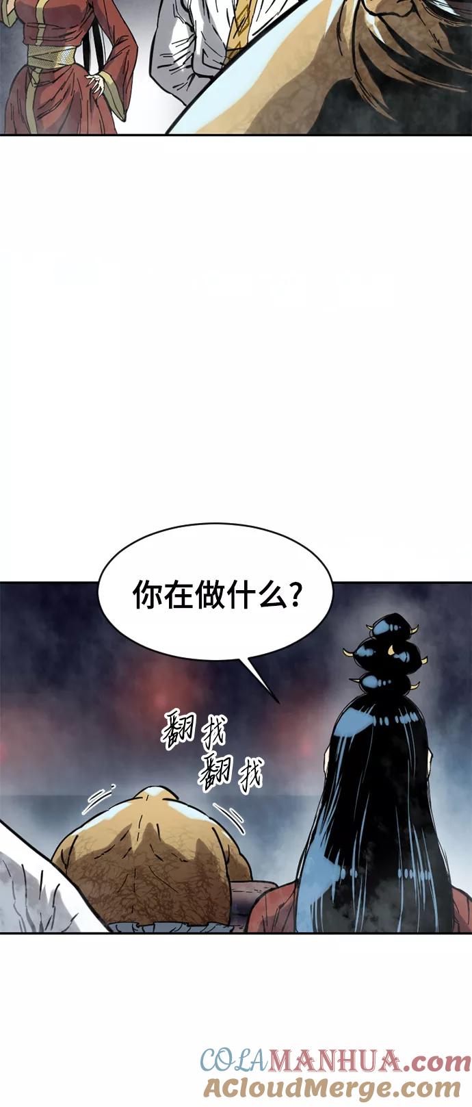 《天下第一人》[第40话] 大魔灵城之战（4） 第37页