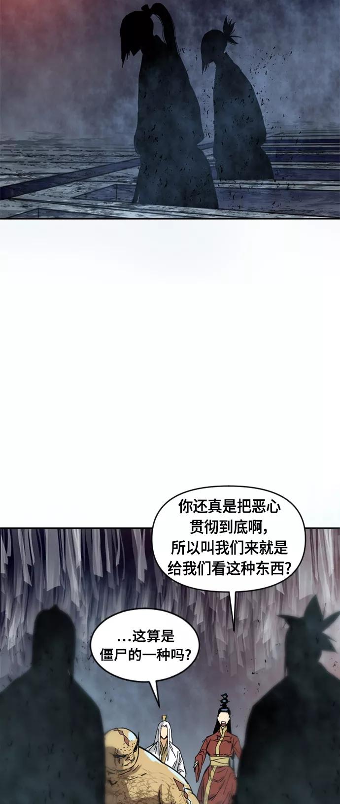 《天下第一人》[第40话] 大魔灵城之战（4） 第44页