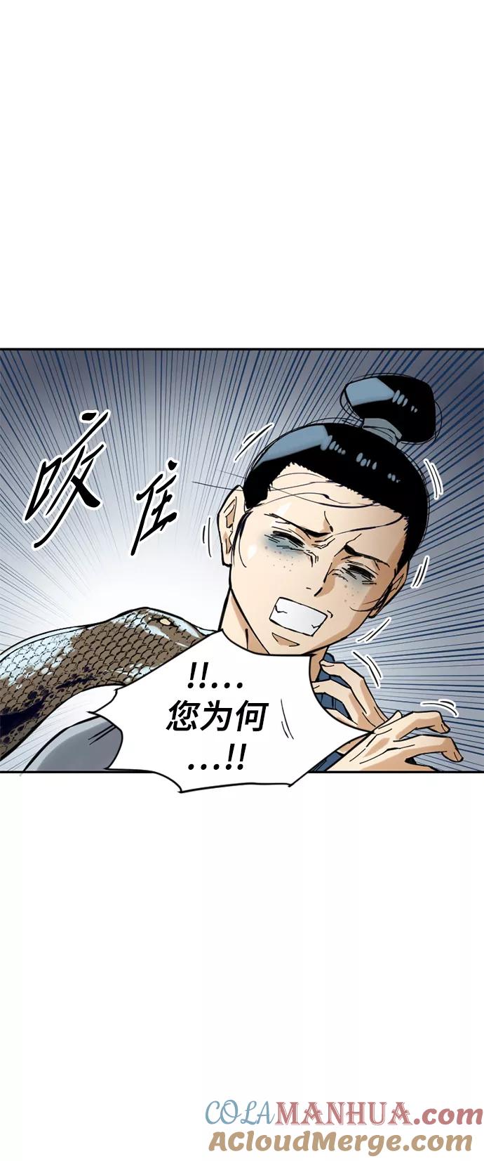 《天下第一人》[第40话] 大魔灵城之战（4） 第25页