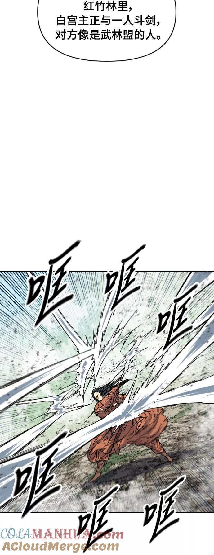 《天下第一人》[第40话] 大魔灵城之战（4） 第55页