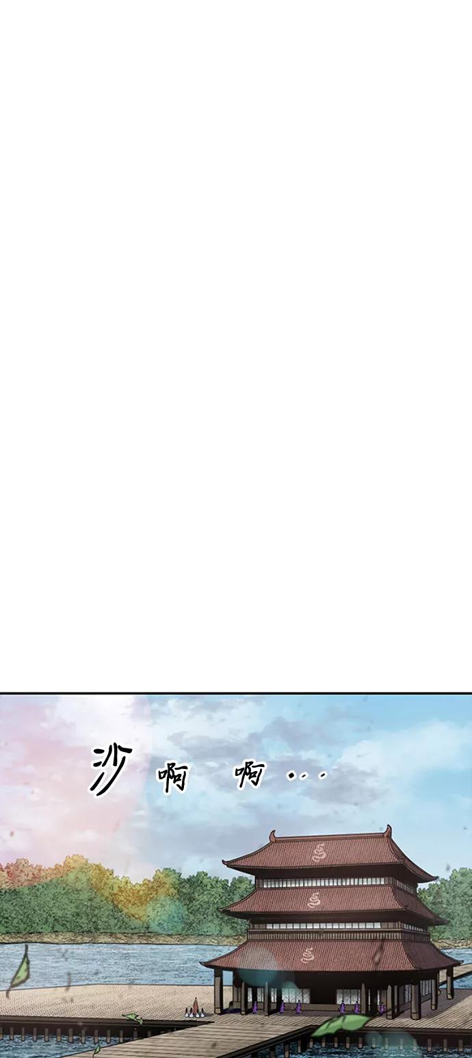 《天下第一人》[第40话] 大魔灵城之战（4） 第2页