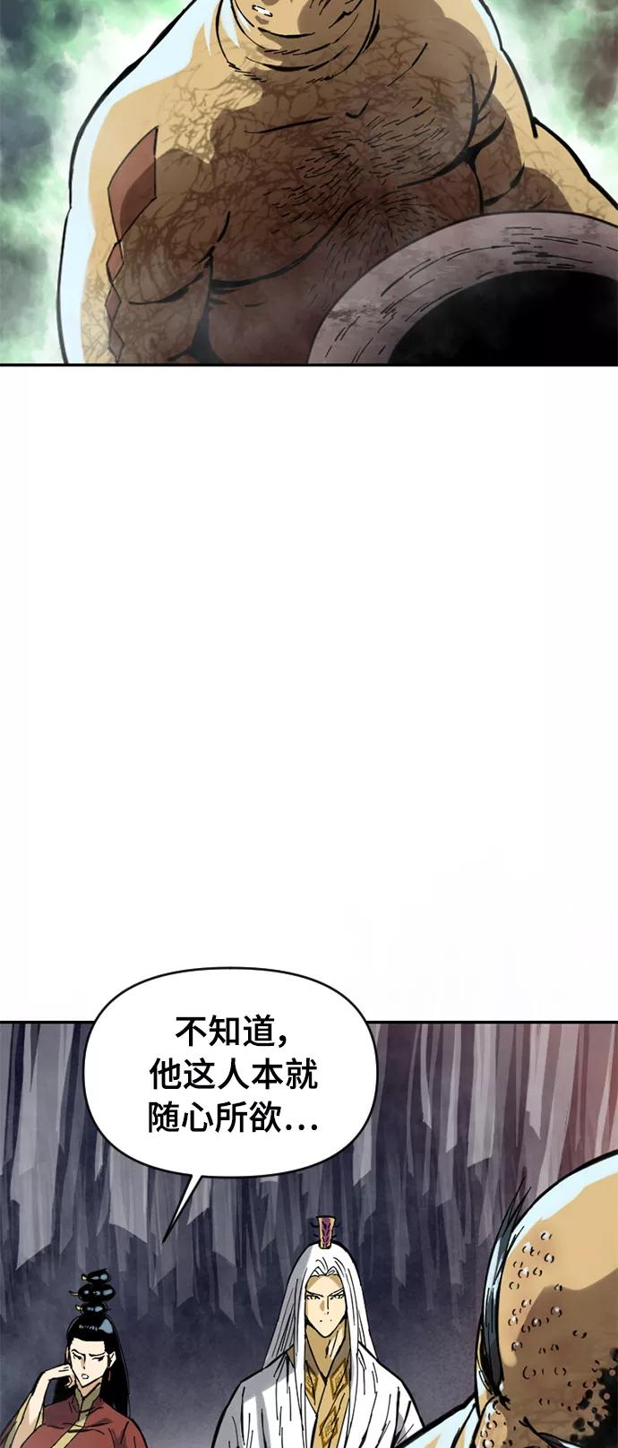 《天下第一人》[第40话] 大魔灵城之战（4） 第36页