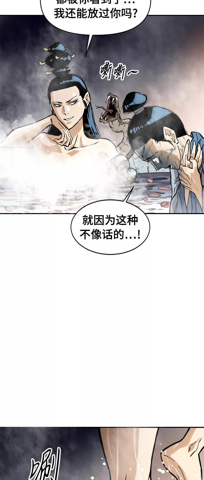 《天下第一人》[第40话] 大魔灵城之战（4） 第27页