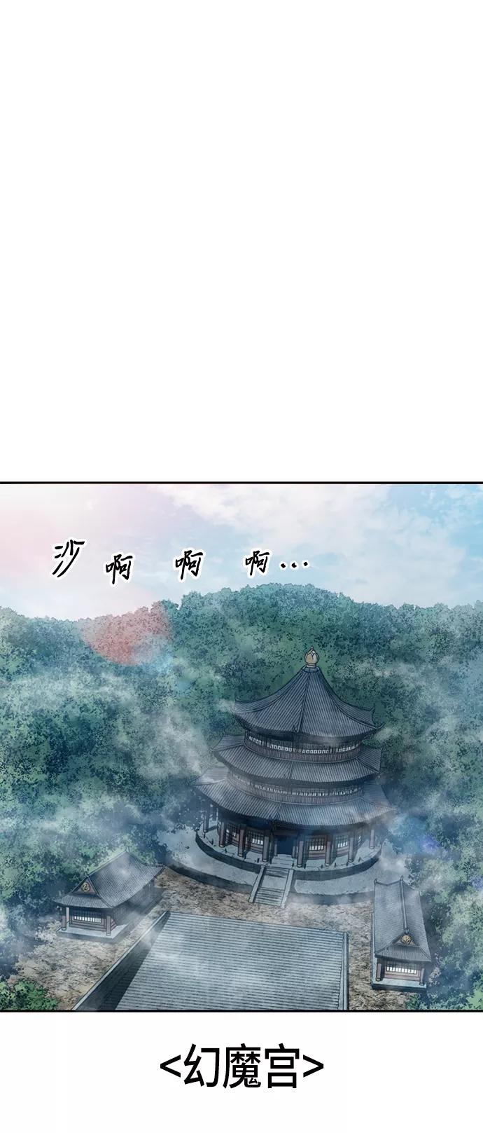 《天下第一人》[第40话] 大魔灵城之战（4） 第32页