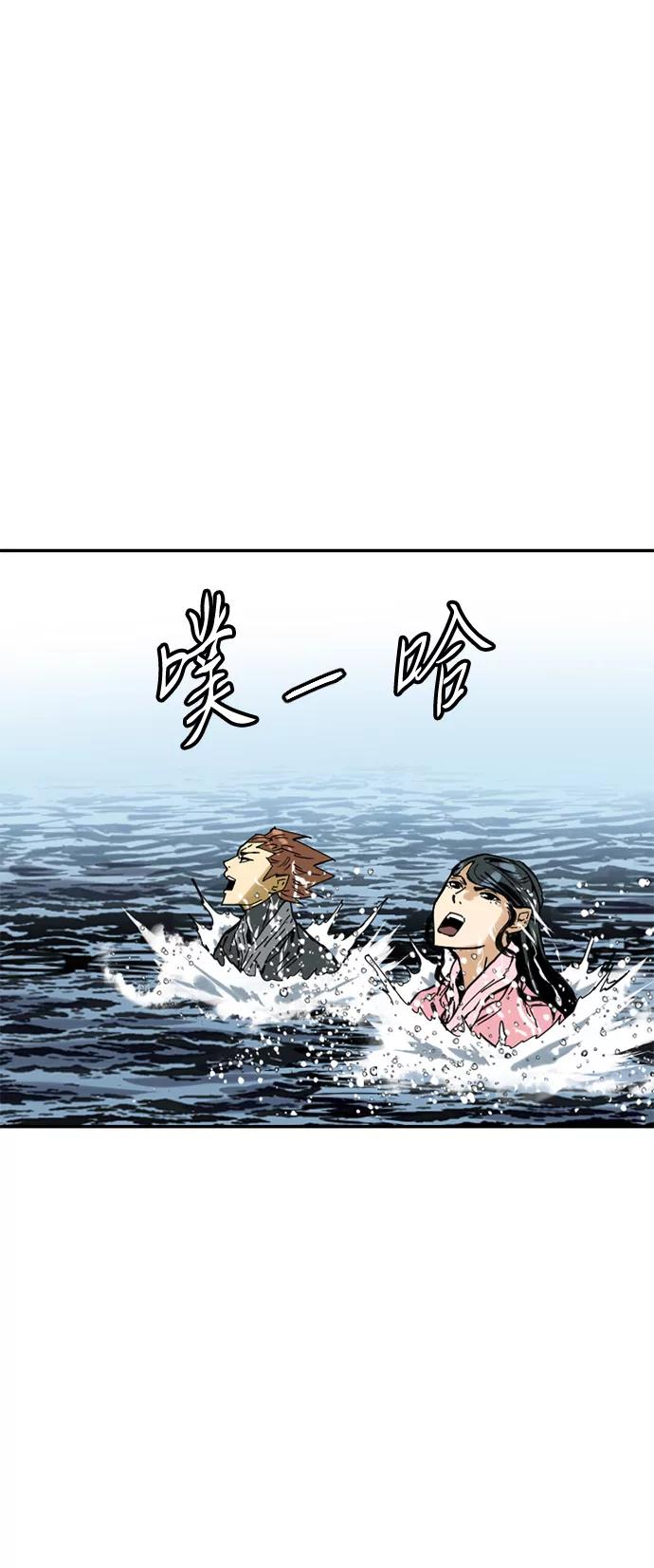 《天下第一人》[第40话] 大魔灵城之战（4） 第14页