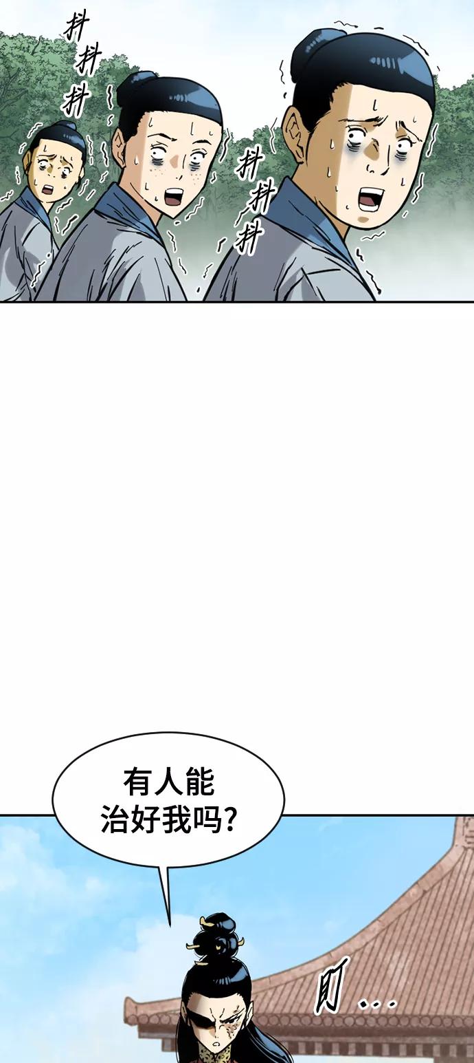 《天下第一人》[第40话] 大魔灵城之战（4） 第8页