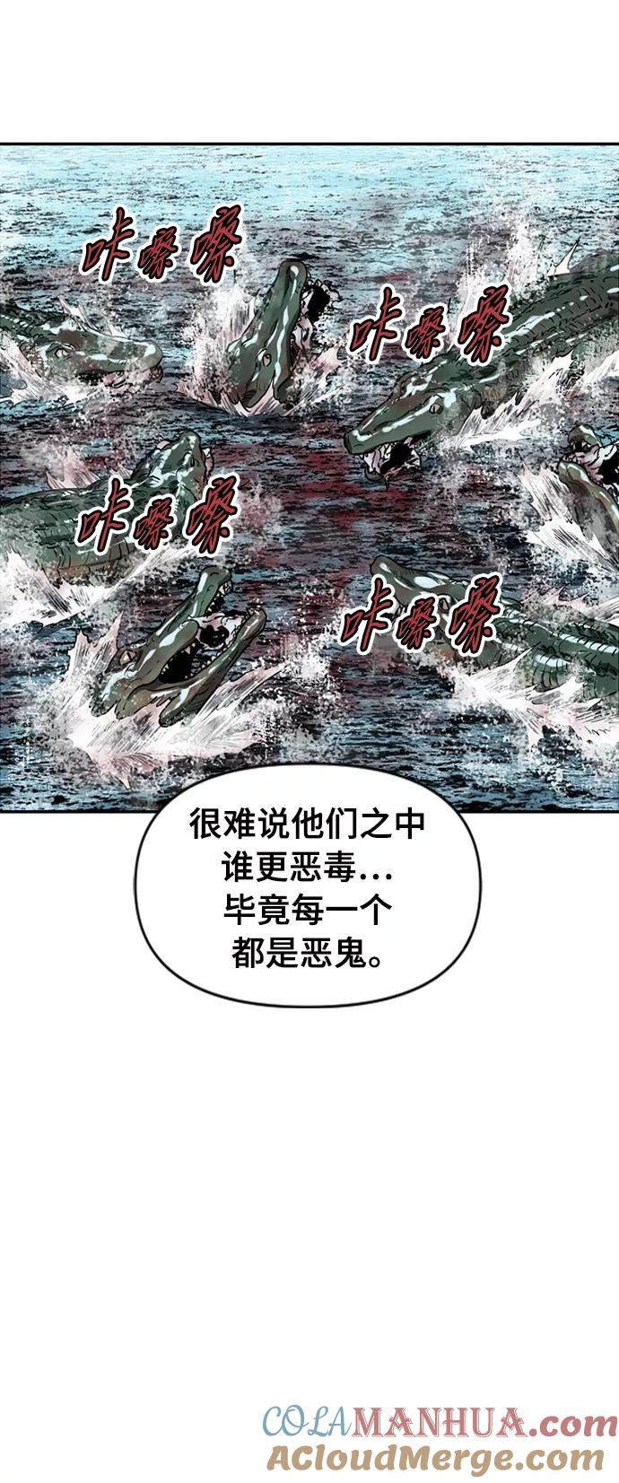 《天下第一人》[第40话] 大魔灵城之战（4） 第16页