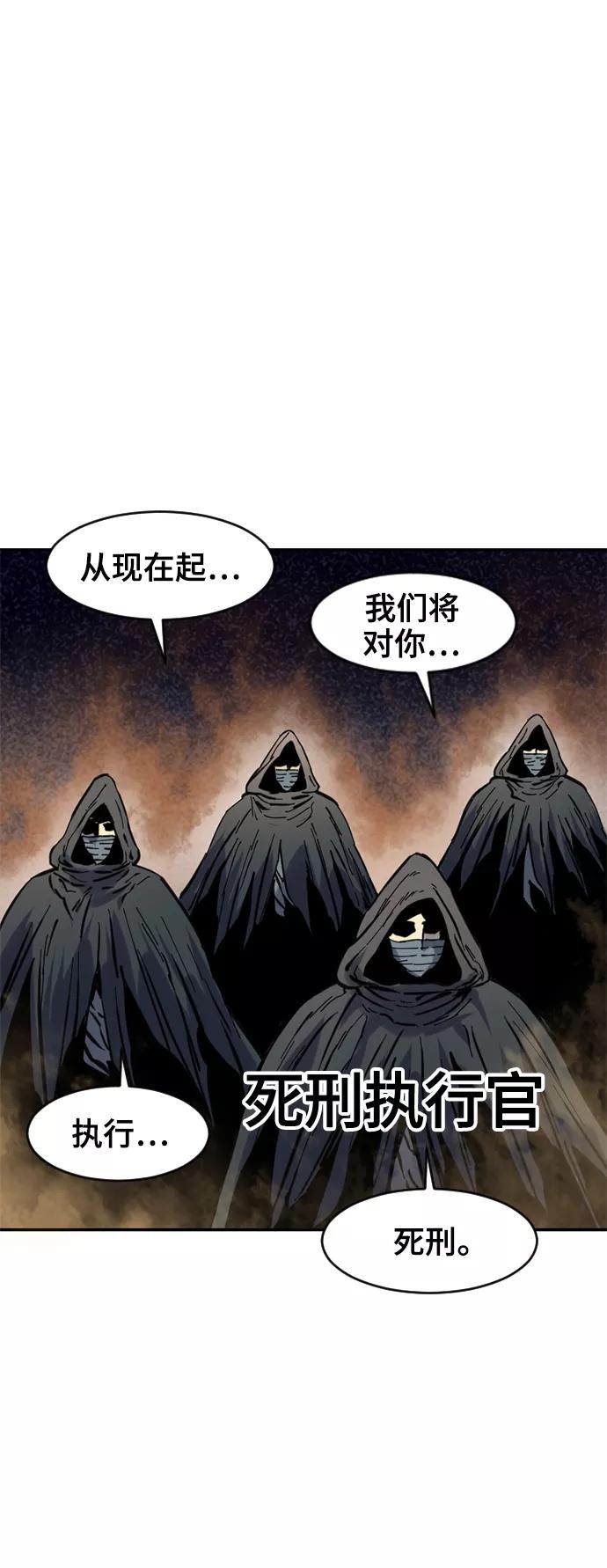 《天下第一人》[第40话] 大魔灵城之战（4） 第59页