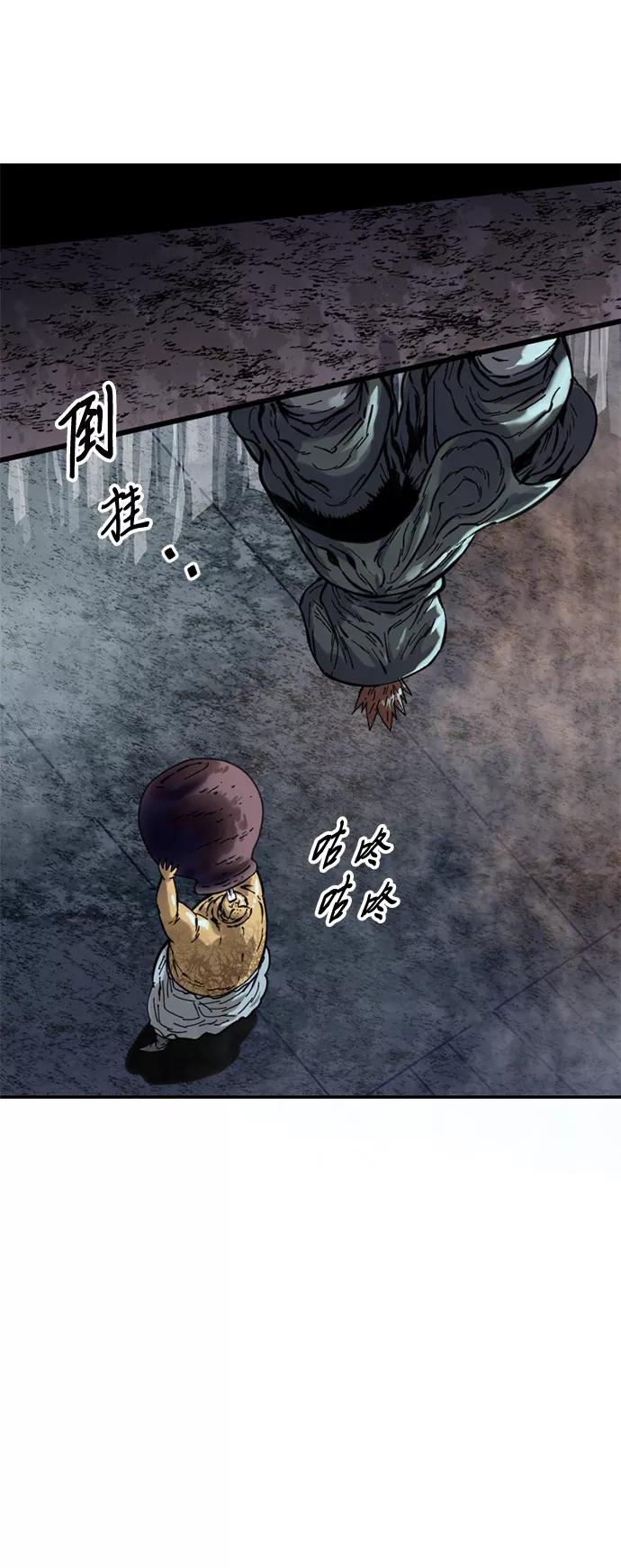 《天下第一人》[第40话] 大魔灵城之战（4） 第65页