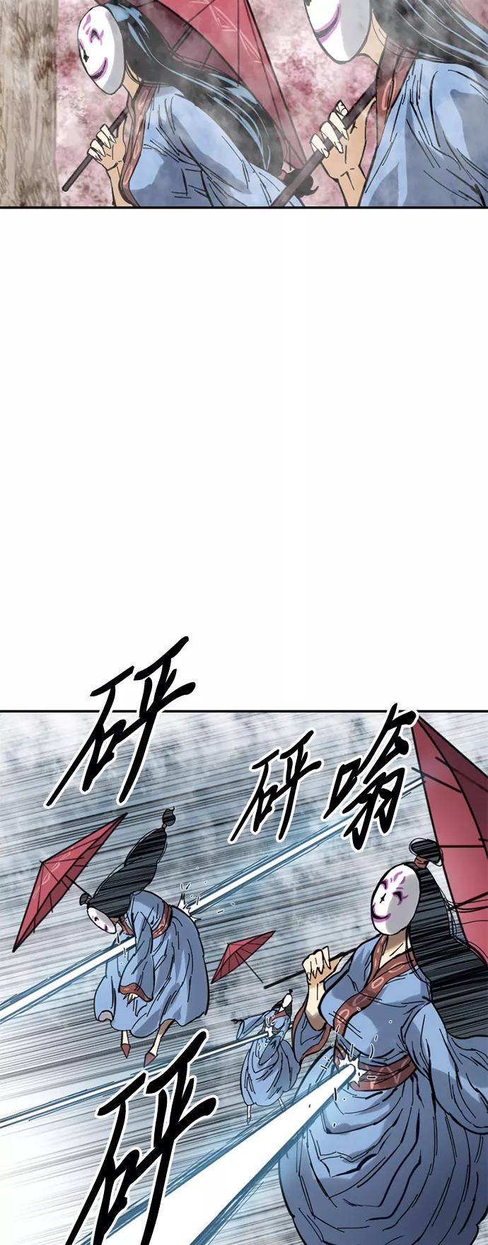 《天下第一人》[第41话] 大魔灵城之战（5） 第48页