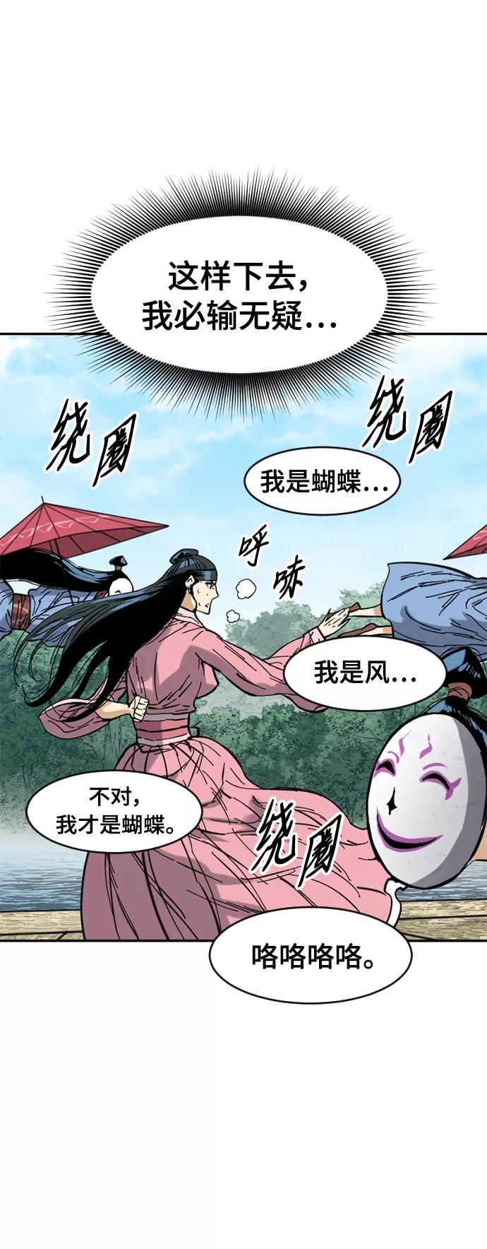 《天下第一人》[第41话] 大魔灵城之战（5） 第26页