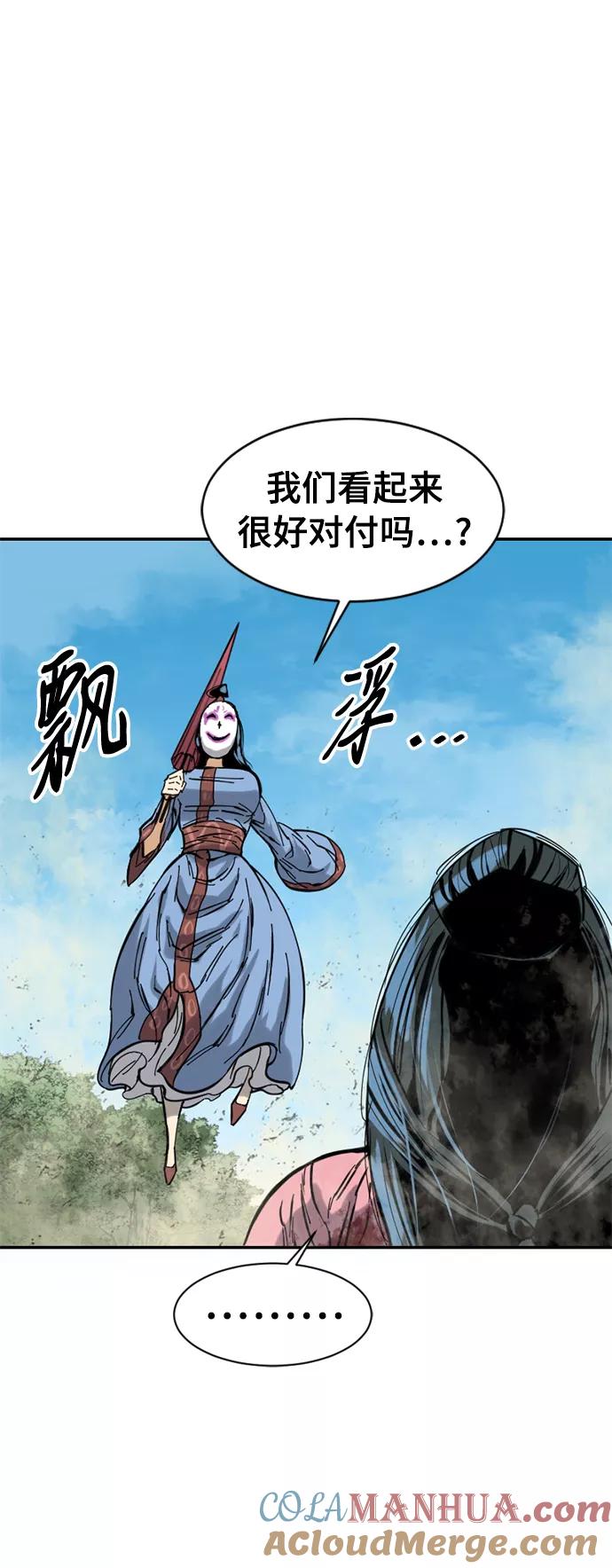 《天下第一人》[第41话] 大魔灵城之战（5） 第31页