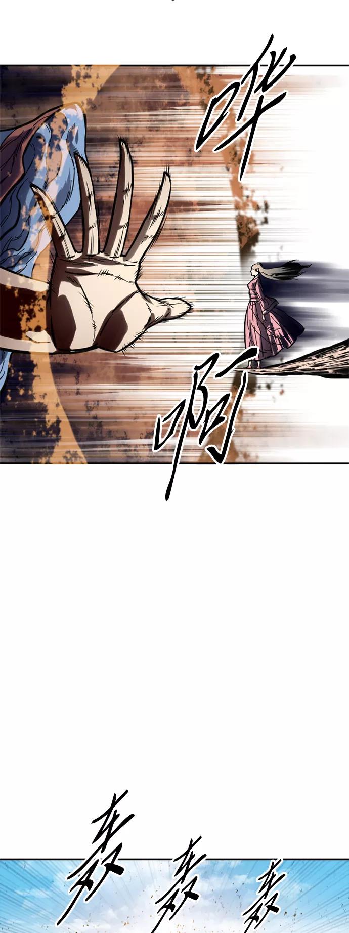 《天下第一人》[第41话] 大魔灵城之战（5） 第66页