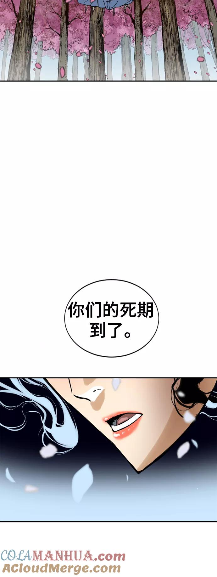 《天下第一人》[第41话] 大魔灵城之战（5） 第52页